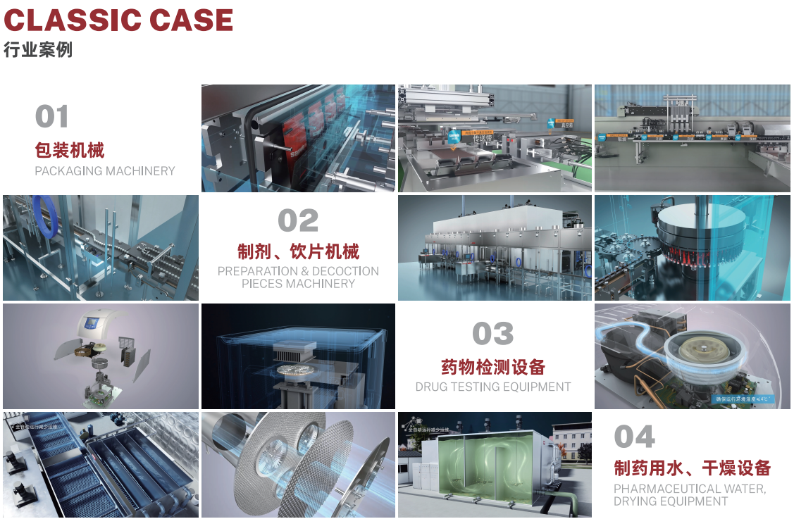 邁維動(dòng)漫誠邀您參加第59屆全國制藥機(jī)械博覽會(huì)