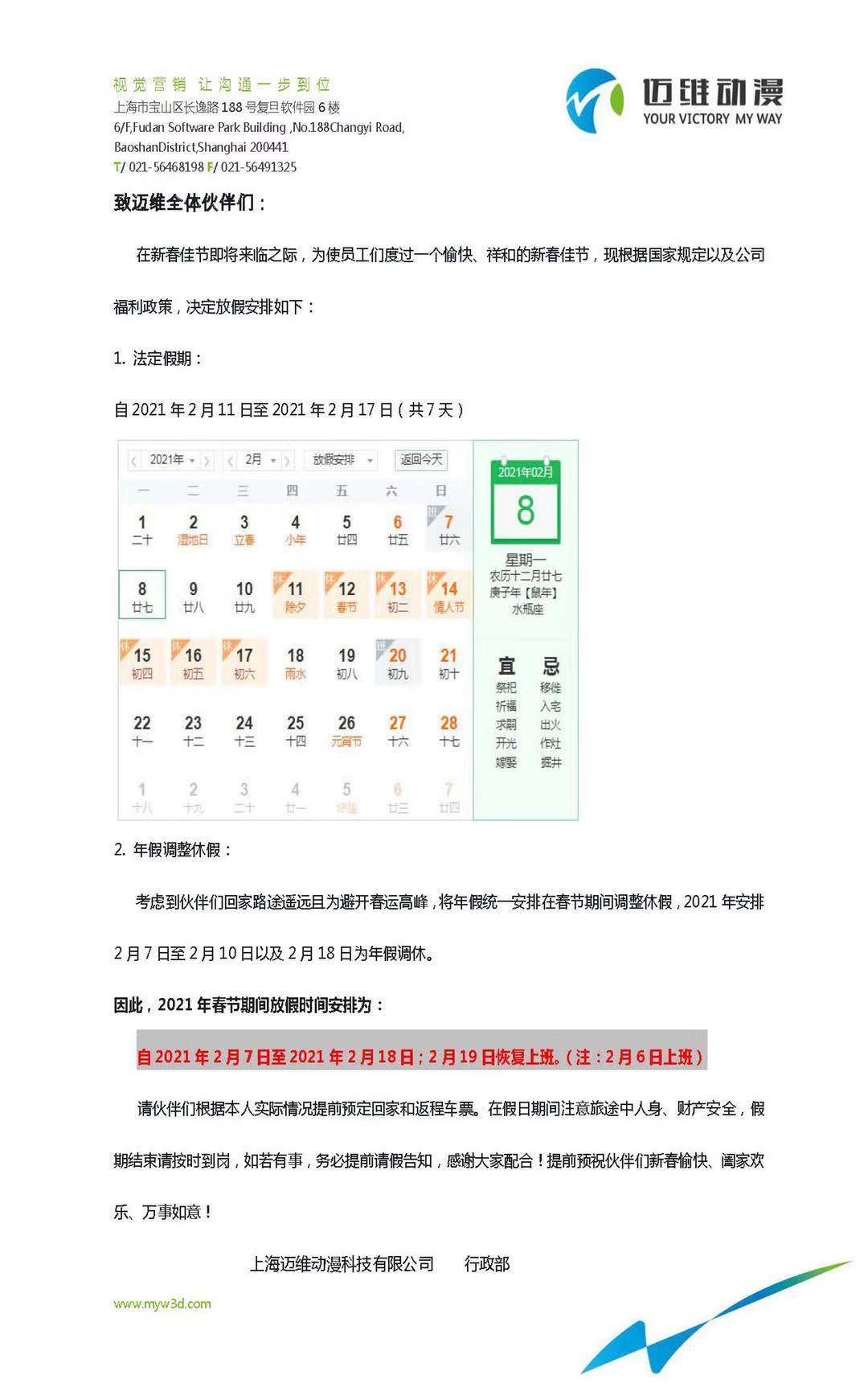 三維動(dòng)畫制作公司