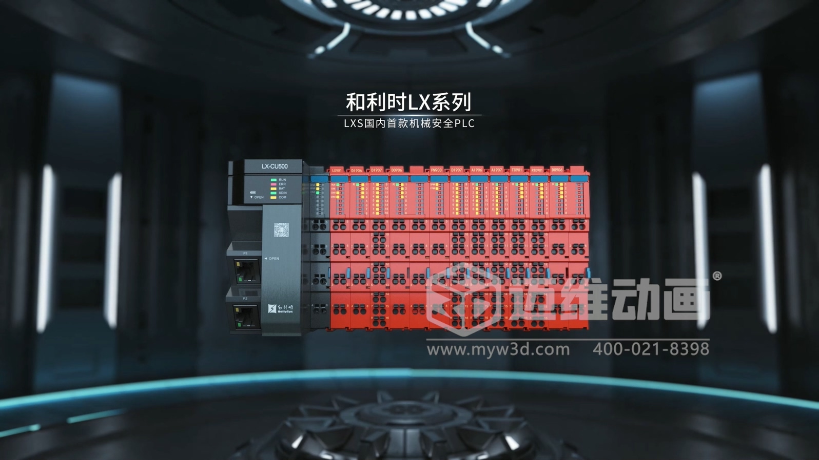 工業(yè)自動化 3D 動畫如何精準(zhǔn)呈現(xiàn)？邁維動畫為可編程邏輯控制器打造爆款產(chǎn)品動畫宣傳片(圖1)